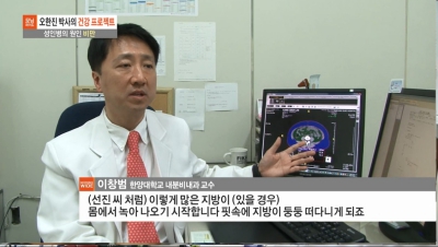 [모닝와이드]성인비만